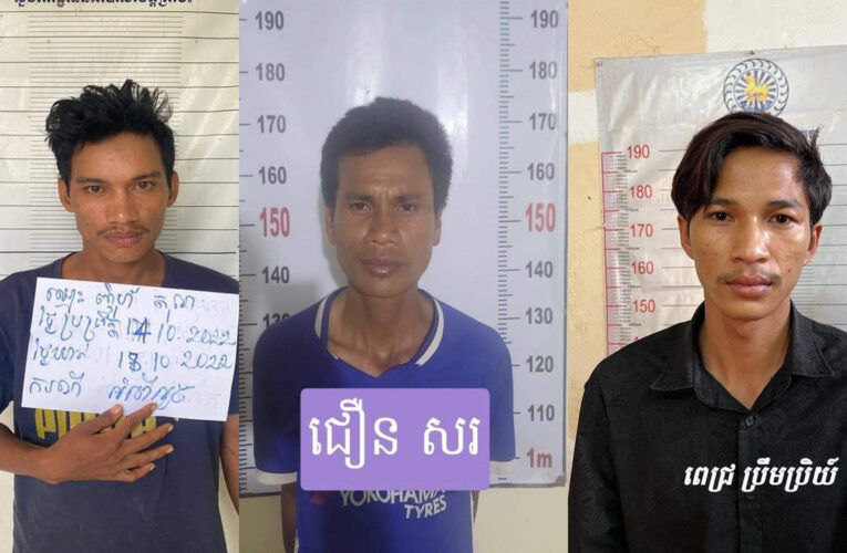 សមត្ថកិច្ចកំពុងតាមអ្នកទោស៣នាក់ហែកគុករត់ទាំងយប់