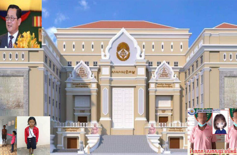 ក្រសួងយុត្ដិធម៌  ជំរុញឱ្យព្រះរាជអាជ្ញា និងចៅក្រម អនុវត្តនីតិវិធីស៊ើបសួរចម្លើយលើជនរងគ្រោះជាអនីតិជន ធ្វើយ៉ាងណាឲ្យបានចម្លើយពិត !