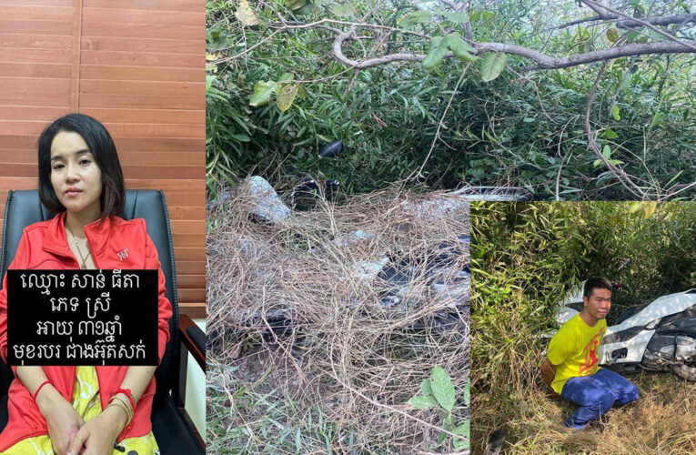 ពិតជា​សាហាវមែន​ប្រពន្ធបានជួល​ឃាត.ក​ ក្នុងតម្លៃ​១,០០០ដុល្លារ​ ដើម្បី​សម្លា.-ប់ប្ដីខ្លួនឯង​….