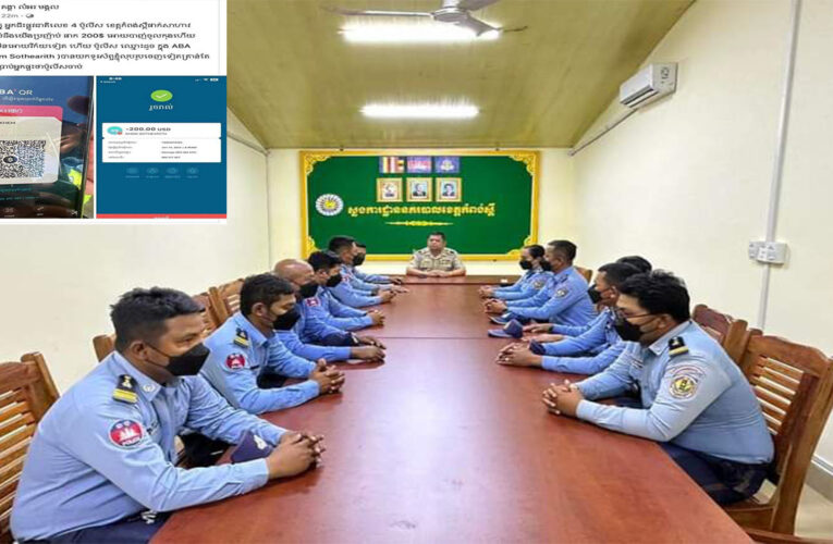 ស្នងការ ដ្ឋាន នគរបាលខេត្ដ កំពង់ស្ពឺ  សូមជម្រាបជូន សាធារណៈ និងអ្នកនិយម បណ្ដាញទំនាក់ទំនងស ង្គម ហ្វេសប៊ុក ទាំងអស់មេត្ដាជ្រាប  ៖