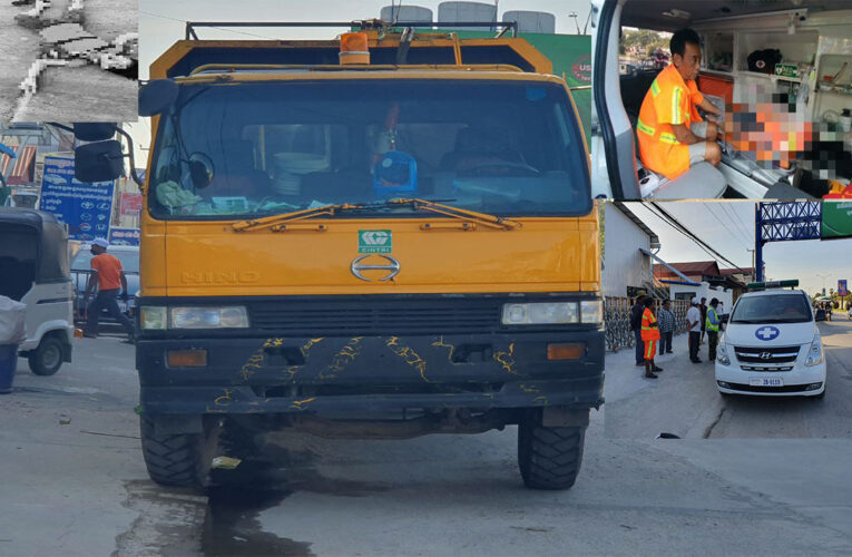 សង្ស័យងងុយដេក កម្មករប្រមូលសំរាមម្នាក់ធ្លាក់ពីលើរថយន្តក្រុមហ៊ុនស៊ីនទ្រីបណ្តាលឲ្យបោ-កក្បាលស្លា-ប់ភ្លាមៗ..