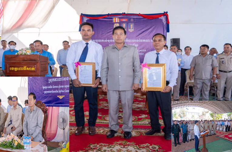 ពិធីប្រកាសចូលកាន់មុខតំណែងអភិបាលរងនៃគណៈអភិបាលស្រុក តាលោសែនជ័យ ចំនួន០២រូប…