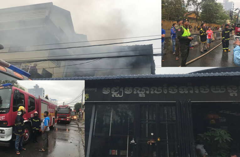 ឆេះកន្លែងលាងរថយន្តយីហោមជ្ឈមណ្ឌលថែទាំរថយន្តជីង ស៊ូ ផ្អើលនៅខណ្ឌចំការមន…!