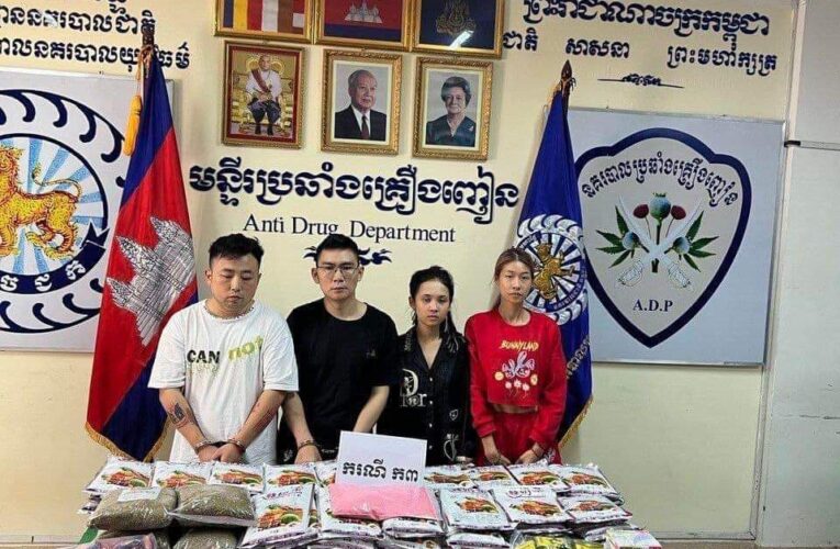 សមត្ថកិច្ចជំនាញនៃមន្ទីរប្រឆាំងបទល្មើសគ្រឿងញៀនឃាត់ខ្លួនមនុស្សប្រុសស្រី៤នាក់ ពាក់ព័ន្ធជួញដូរ កែច្នៃនិងរក្សាទុក្ខគ្រឿងញៀនជាច្រើនគីឡូ…