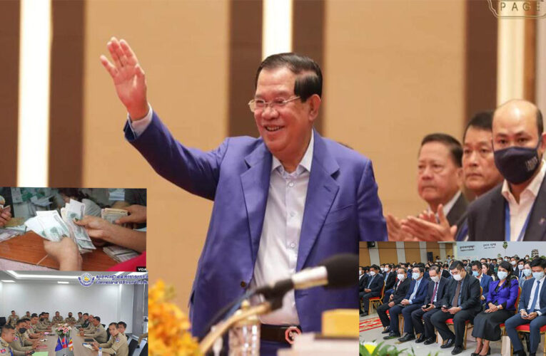 រាជរដ្ឋាភិបាល ចាប់ផ្ដើមអនុវត្តការដំឡើងបៀវត្ស ប្រាក់ឧបត្ថម្ភ ដល់មន្ត្រីរាជការស៊ីវិល និងកងកម្លាំងប្រដាប់អាវុធក្នុង ខែមករា ឆ្នាំ២០២៣  នេះតទៅ..