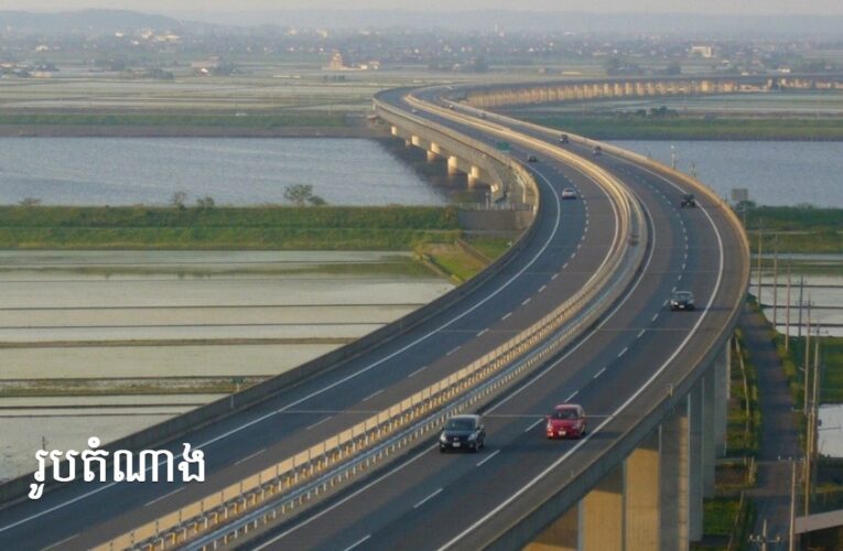 រដ្ឋនឹងប្រើថវិការផ្ទាល់ សាងសង់ស្ពានភ្ជាប់ផ្លូវល្បឿនលឿនភ្នំពេញ-បាវិត អ្នកដំណើរមិនចាំបាច់បង់ប្រាក់ទេ..