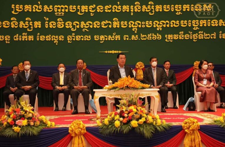 សម្ដេចតេជោ ហ៊ុន សែន រំពឹងថា នៅពេលប្រទេសកម្ពុជាចាកចេញពីការអភិវឌ្ឍន៍តិចតួច សម្ដេចនៅតែសុំដៃគូអភិវឌ្ឍន៍ ផ្តល់កម្ចីអត្រាការប្រាក់សម្បទានដដែល