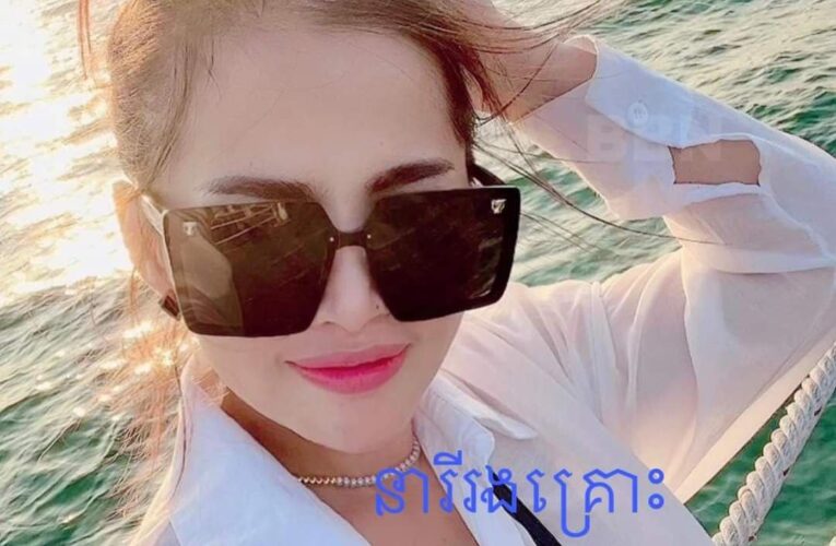 ហក់ចោលសំពៅទៅតោងក្បូនលែងប្តីយកអ្នកថ្មី មានអីបាញ់សម្លា_ប់ទាំងមានផ្ទៃពោះ៤ខែនៅបុរីពិភពថ្មីកួស្រូវ៣….
